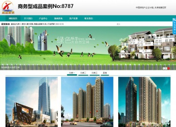 商務型成品案例No:8787