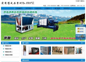 經(jīng)濟型成品案例No:8807