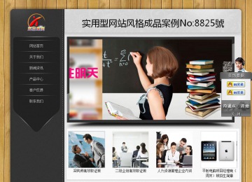 經(jīng)濟(jì)型成品案例站No:8825