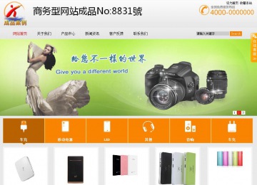 商務型成品案例站No:8831