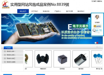 經(jīng)濟型成品案例站No:8839