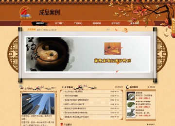 商務型成品案例站No:8863
