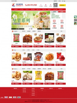 購(gòu)物型成品案例站：8925