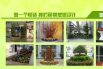 深圳羅湖綠之杰園林綠化與鴻運(yùn)通簽署網(wǎng)站設(shè)計合作協(xié)定