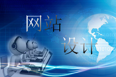 響應(yīng)式網(wǎng)站設(shè)計(jì)之后運(yùn)營階段如何維護(hù)