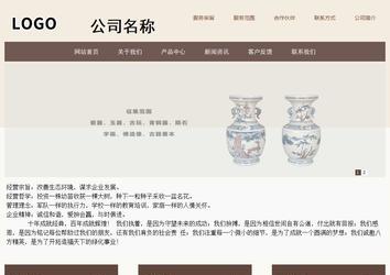 商務型成品案例站No:1500