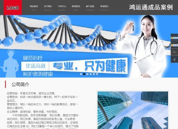 商務型成品案例站No:1501