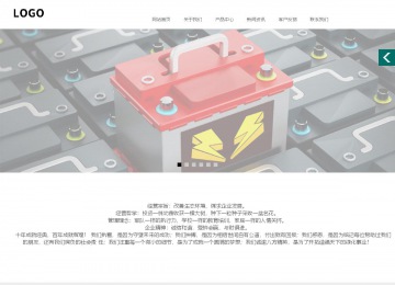 商務型成品案例站No:1502