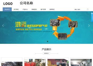 商務型成品案例站No:1503