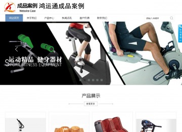 商務型成品案例站No:1503