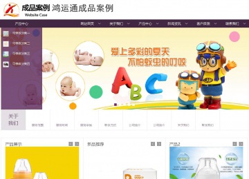 商務型成品案例站No:1508