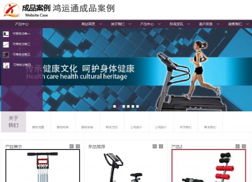 商務型成品案例站No:1508