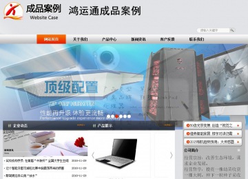 商務(wù)型成品案例站No:4887