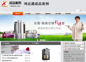 商務型成品案例站No:4887