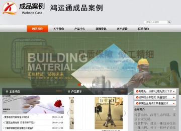 商務型成品案例站No:4887