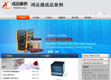 商務型成品案例站No:4887