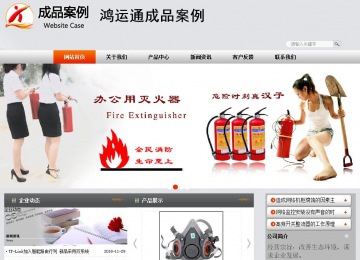 商務型成品案例站No:4887