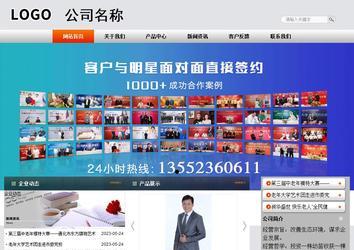 商務型成品案例站No:4887