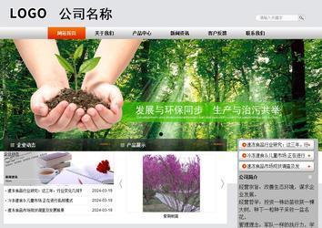 商務型成品案例站No:4887