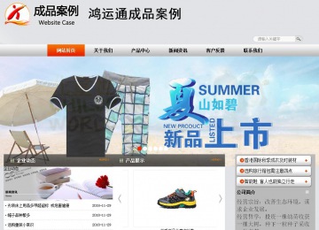 商務型成品案例站No:4887