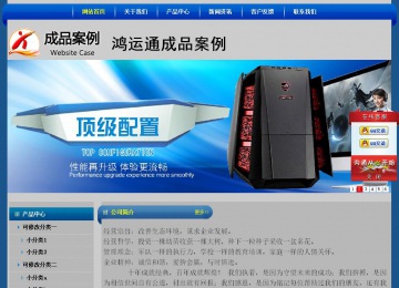 經濟型成品案例站No:4896