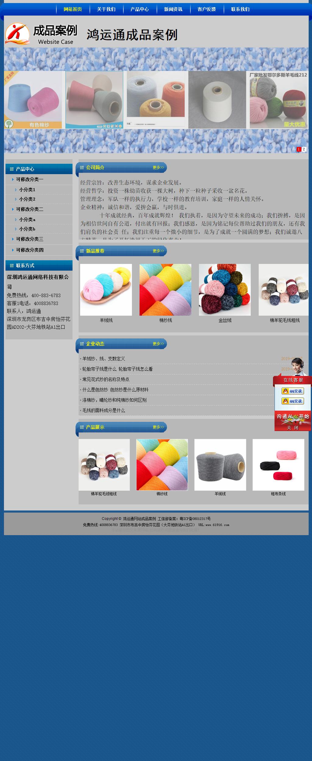經(jīng)濟型成品案例站No:4896
