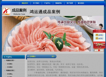 經(jīng)濟型成品案例站No:4896