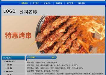 經(jīng)濟(jì)型成品案例站No:4896