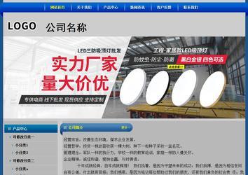 經(jīng)濟(jì)型成品案例站No:4896