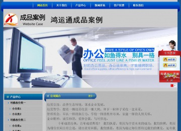 經(jīng)濟型成品案例站No:4896