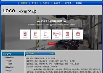 經(jīng)濟(jì)型成品案例站No:4896