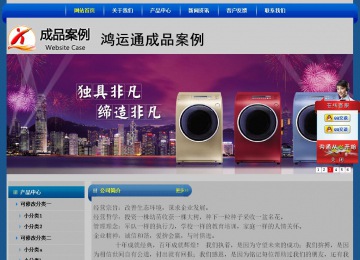 經(jīng)濟型成品案例站No:4896