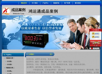 經(jīng)濟型成品案例站No:4896