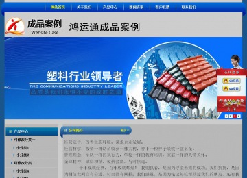 經(jīng)濟型成品案例站No:4896