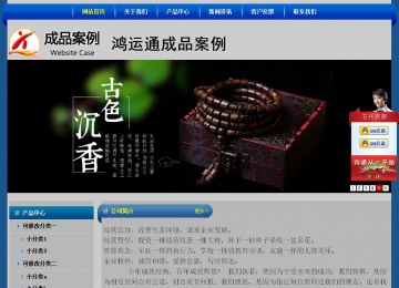 經(jīng)濟型成品案例站No:4896