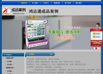 經(jīng)濟型成品案例站No:4896