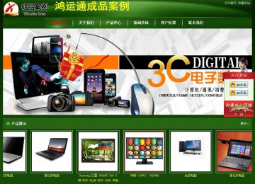 經濟型成品案例站No:4933