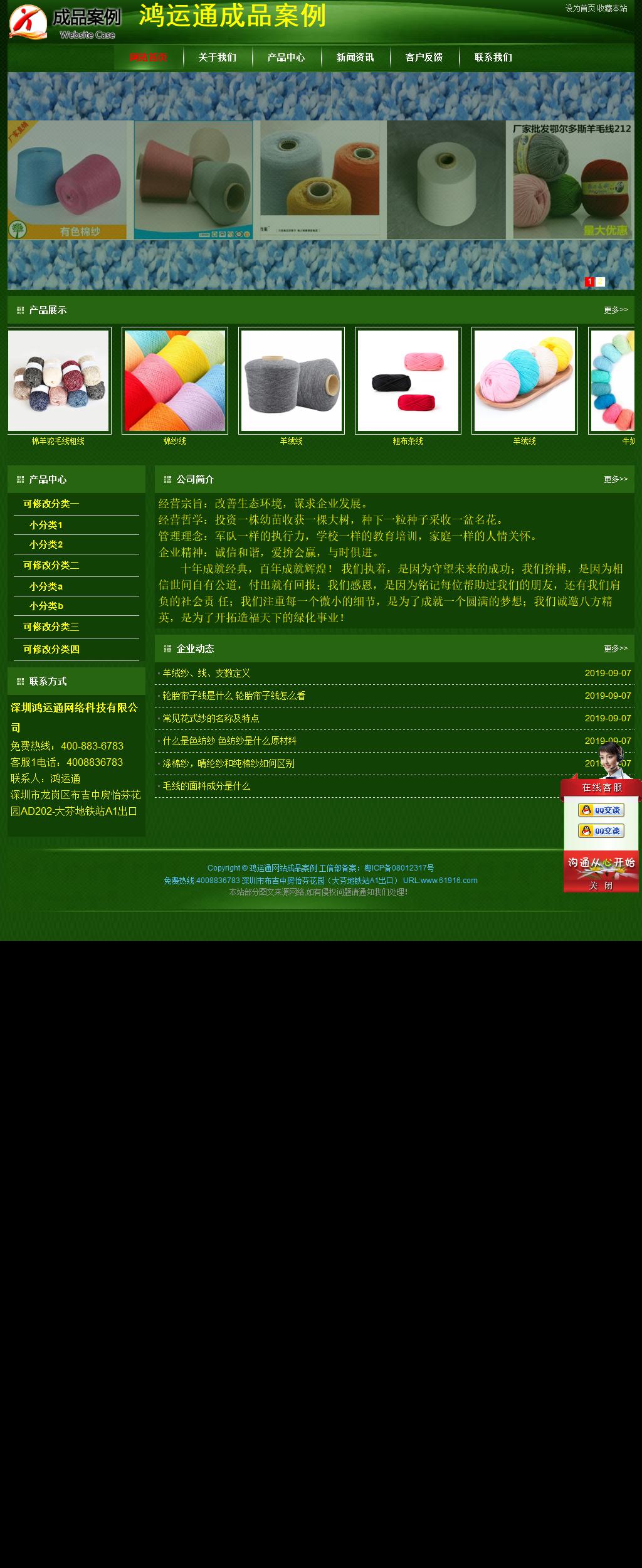 經(jīng)濟型成品案例站No:4933