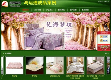 經(jīng)濟型成品案例站No:4933