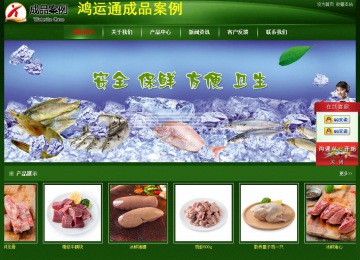 經(jīng)濟型成品案例站No:4933