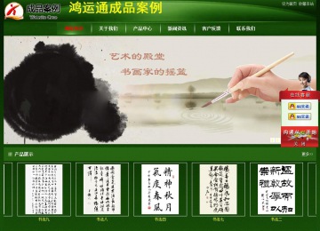 經(jīng)濟型成品案例站No:4933