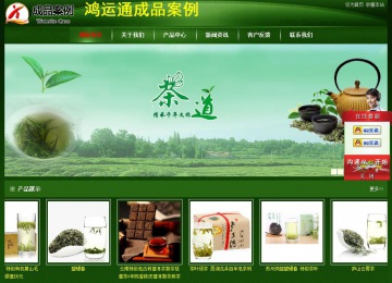 經濟型成品案例站No:4933