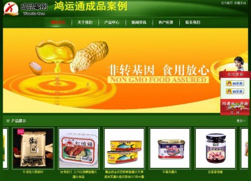 經(jīng)濟型成品案例站No:4933