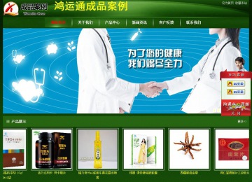 經(jīng)濟型成品案例站No:4933
