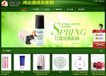 經(jīng)濟型成品案例站No:4933
