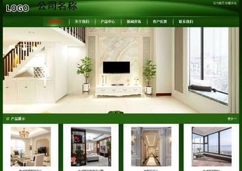 經(jīng)濟(jì)型成品案例站No:4933