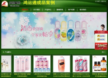 經(jīng)濟型成品案例站No:4933
