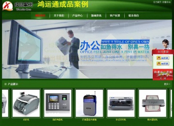 經(jīng)濟型成品案例站No:4933