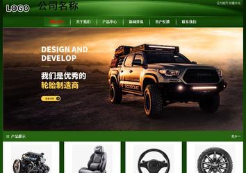經(jīng)濟(jì)型成品案例站No:4933