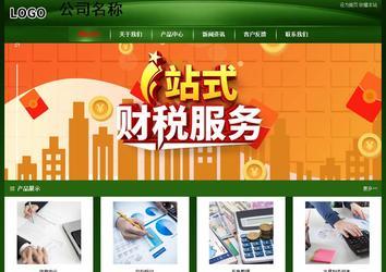 經(jīng)濟(jì)型成品案例站No:4933